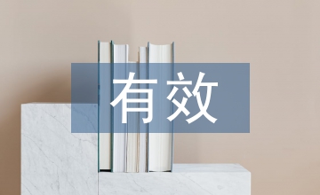 有效閱讀培養數學閱讀與寫作能力探析