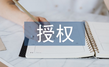電力企業經營管理中分層授權的意義