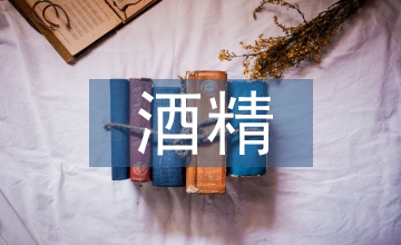 循環經濟下的糖蜜酒精廢液生產有機肥