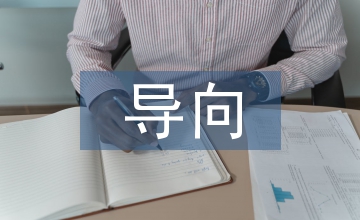 建造師為導(dǎo)向的工程管理課程教學(xué)改革