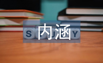 影視文化內涵