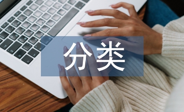 水循環的分類