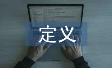 商業計劃書的定義