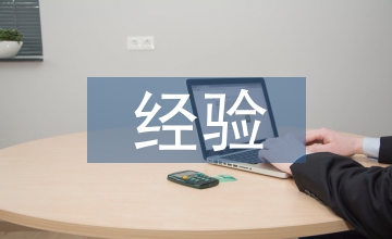 國外環境治理的經驗及其借鑒
