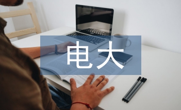 電大遠程教育模式創新與實施策略