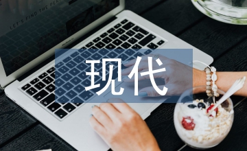 談現(xiàn)代居住區(qū)園林設計