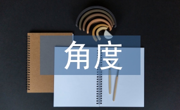 成本核算角度淺析醫(yī)院財務(wù)管理
