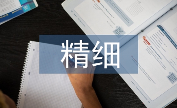 精細護理模式在腫瘤胸內科中的應用