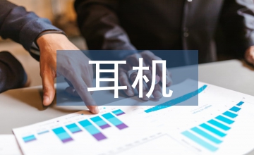 頭戴式ANC耳機結(jié)構(gòu)設(shè)計研究