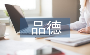 品德與社會教學反思