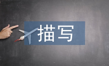 描寫中秋的詩
