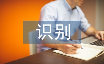 財務風險識別與防范研究