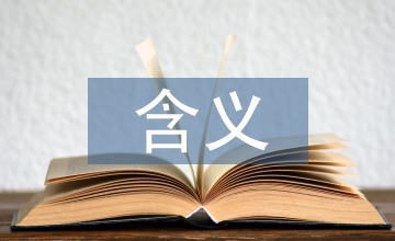 服務業的含義
