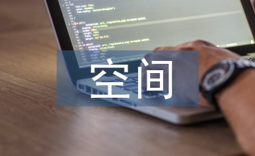 國(guó)內(nèi)文化產(chǎn)業(yè)空間統(tǒng)計(jì)