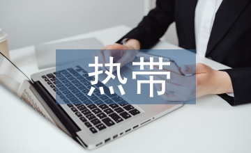 熱帶農產業投資基金創建途徑