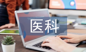 中醫(yī)科護理實習總結(jié)