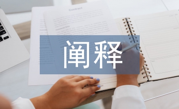 現代文學的當代闡釋探析