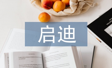 管窺傳統(tǒng)文化對(duì)工業(yè)設(shè)計(jì)的啟迪