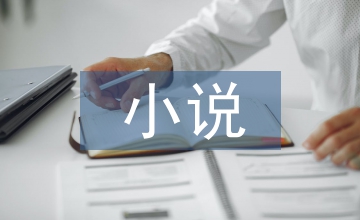小說(shuō)沃土看后期京派文學(xué)苦難美學(xué)探析