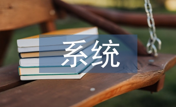 機電工程系統(tǒng)中智能化應用技巧探究