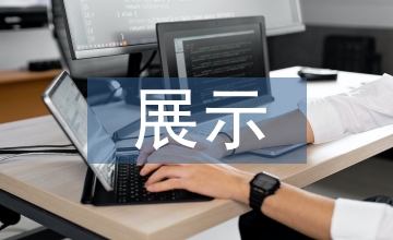 非遺展示館空間設計論文