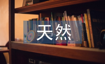 公路工程中天然砂礫的應用