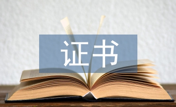 1+X證書制度下物流管理專業課程探究