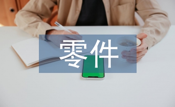 機匣零件數控加工參數優化淺析