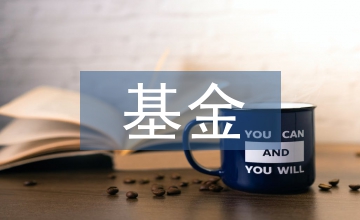主權基金論文