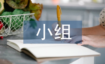 南亭會粵樂演奏小組音樂生態學論文