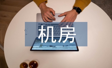 無機房電梯機械鎖定裝置風險點