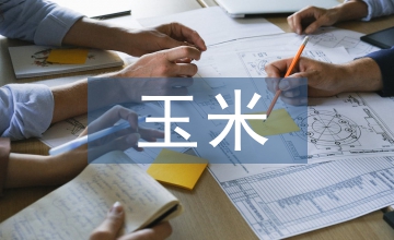 玉米病蟲害綜合防治技術探析