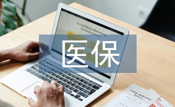 醫保零售藥店管理制度