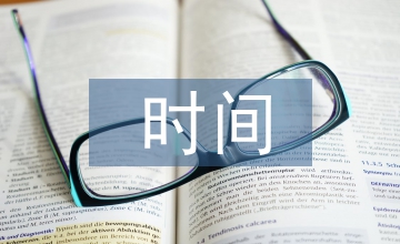 時間穿梭機