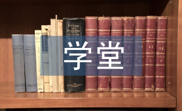 教育心理學(xué)下澄衷蒙學(xué)堂字課圖說研究