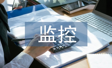 談煤礦安全生產(chǎn)監(jiān)控與通信技術(shù)