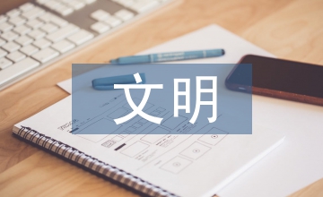 農耕文明下武術文化演進淺議