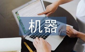 振動監測在軋鋼機器障礙中的運用