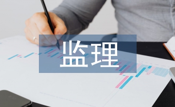 防火安全監理實施細則
