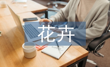 花卉嫁接技術