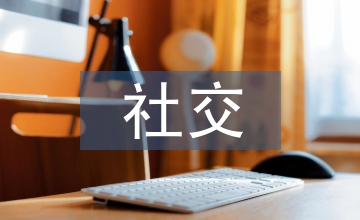 社交媒體平臺融媒體互動系統設計實現
