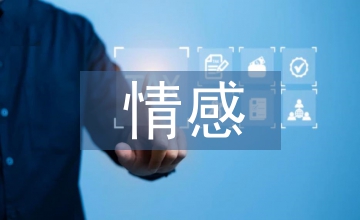 情感體驗下的農耕文化創(chuàng)意產品設計