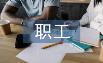 制鹽業(yè)職工培訓(xùn)的思考