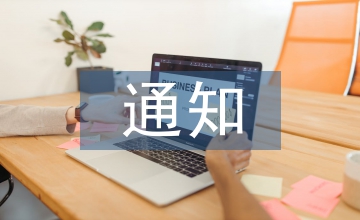 緊急大通知