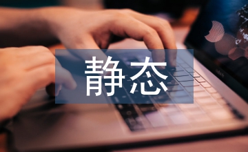 靜態藝術形式中時空運動感