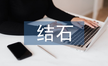 臨床醫(yī)學(xué)影像在泌尿系統(tǒng)結(jié)石中的應(yīng)用