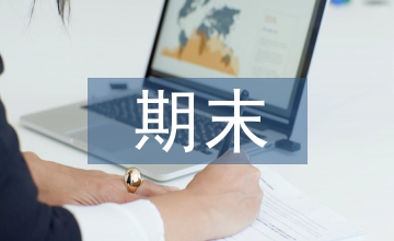 期末教學質量分析