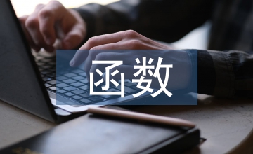 函數最值的應用