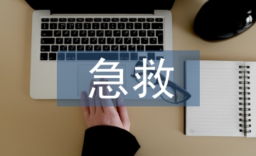 急救指揮調度系統中現代通信技術的應用
