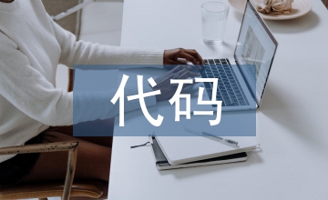 人工免疫和代碼相關性計算機病毒論文